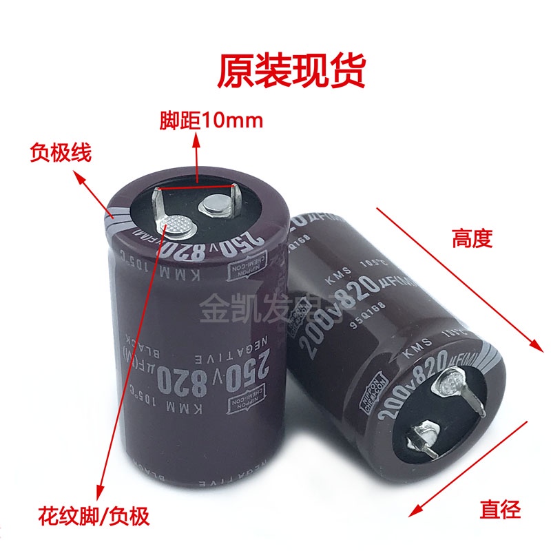 250v820uf Capacitor 200V820Ufnippon22X40/50 25X30/35/40/45/50 35X30