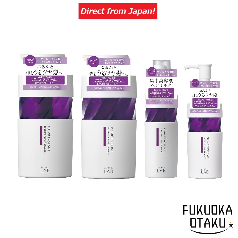 unlabel EX Bounce เอ็กโซโซม กลิ่นลาเวนเดอร์ยามค่ำคืน - ผลิตภัณฑ์ดูแลเส้นผม【ส่งตรงจากญี่ปุ่น】