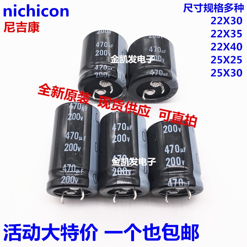 ใหม่เดิม 200V470Uf 22X35 25X25 25X30Nichicon Electrolytic Capacitor 200V470Uf