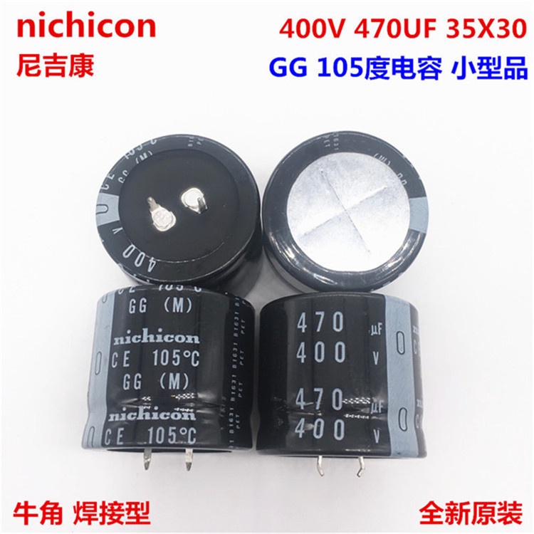 1pcs 400V470Uf 35X30 ญี่ปุ่น Nichicon Electrolytic Capacitor 470Uf 400V 35*30 Gg 105 องศา