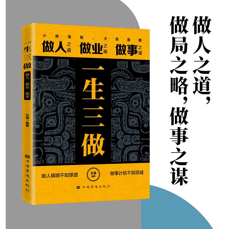 SG หลานโจว Bookstore Three Lives Doing People Doing Stations Doing Things ผู้อนุญาต 9787801207531[หน