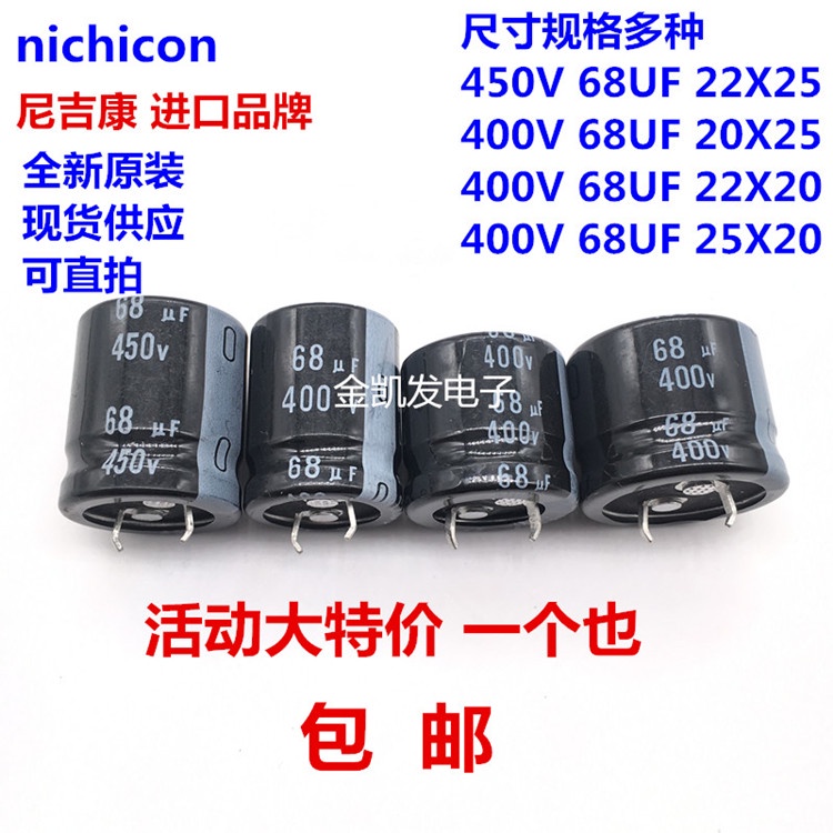 ใหม่ Original Nichicon Electrolytic Capacitor 450V 68Uf หลายขนาด 400V68Uf ในสต็อก