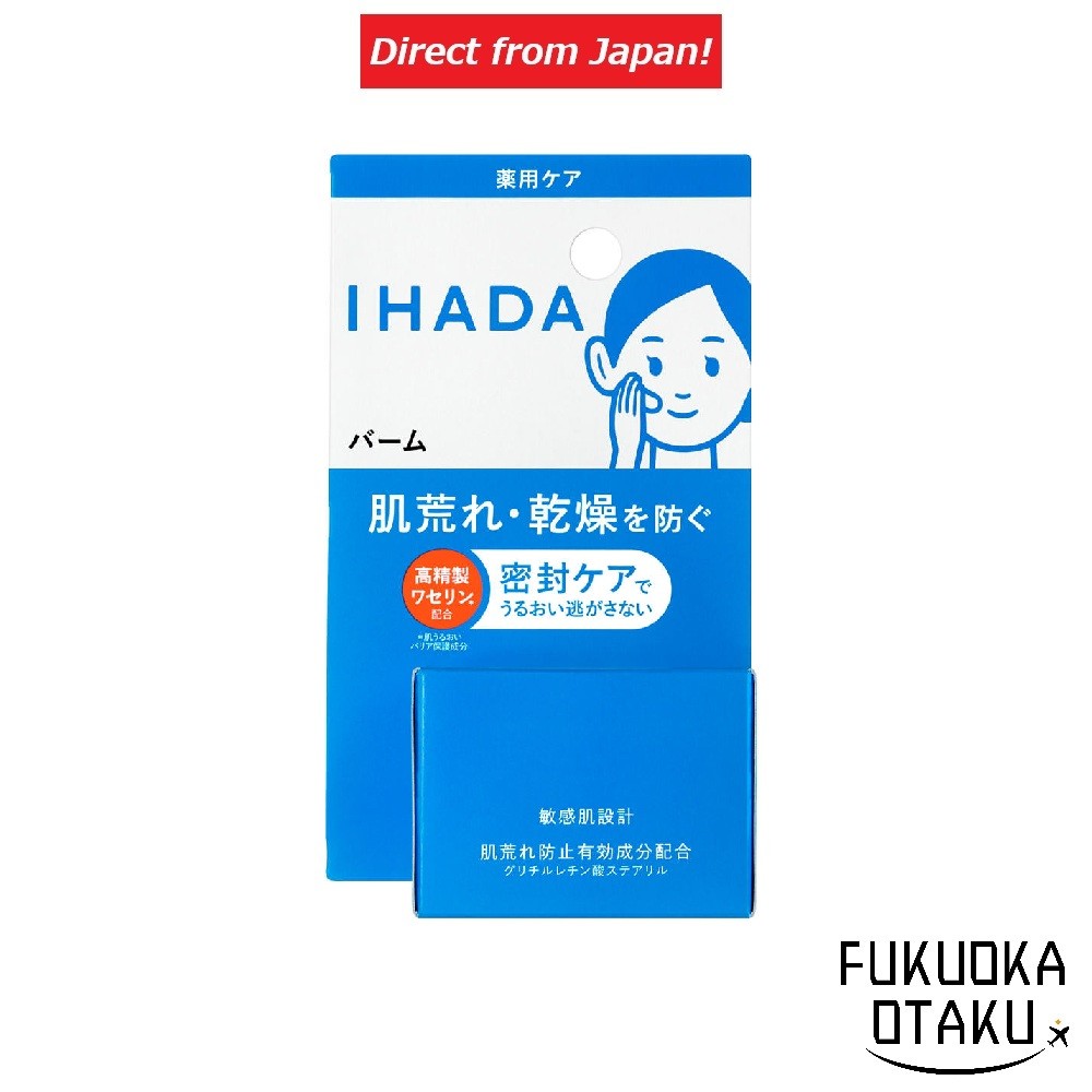 บาล์ม IHADA บาล์มยา 20g บำรุงผิว ให้ความชุ่มชื้น【ส่งตรงจากญี่ปุ่น】
