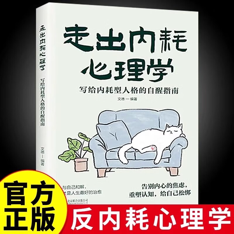 SG หลานโจว Bookstore เดินออกจากจิตวิทยาการบริโภค: คู่มือสู่บุคลิกภาพการบริโภคภายใน 9787559682482[จิตวิทยาและความสัมพันธ์ จิตวิทยา & ความสัมพันธ์ หนังสือ หนังสือ เฮิรตซ์book]