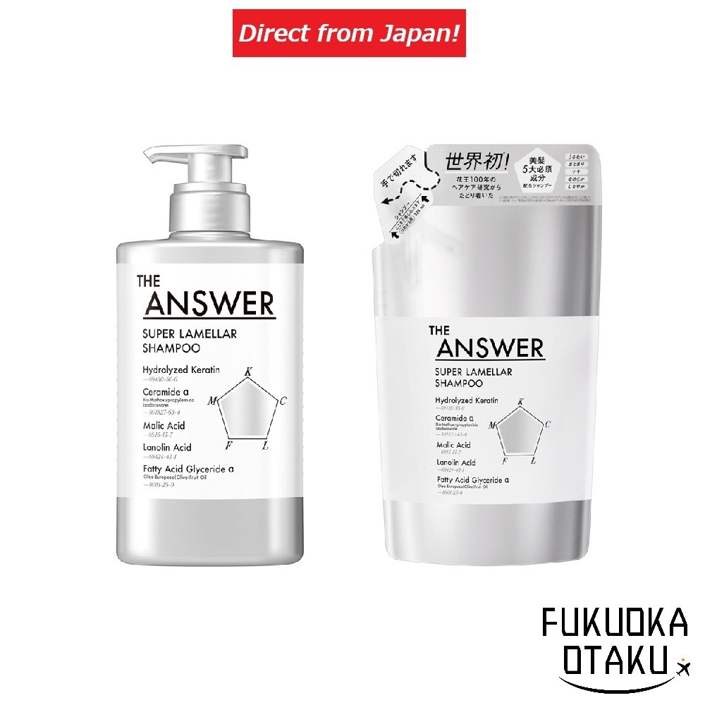 Shampoo KAO THE ANSWER SUPER LAMELLAR SHAMPOO กลิ่นเบอร์กามอต & ดาฟนี 5 ส่วนผสมหลักสำหรับผมสวย คอนดิ