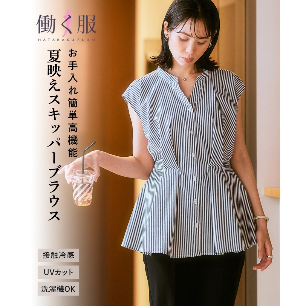 [จัดส่งจากประเทศญี่ปุ่น] Nissen_  เสื้อเบลาส์ทำงานผู้หญิงสไตล์ญี่ปุ่น Peplum คอปกสวยหรู ใส่สบาย ระบายอากาศดี ไม่ร้อน กัน UV เย็นสบาย ดูแลง่าย ซักเครื่องได้ ไม่ต้องรีด ไม่เป็นขุย ไซส์ใหญ่ ครบไซส์ แฟชั่นผู้หญิง พร้อมส่ง คุณภาพดี โปรโมชั่นสุดคุ้ม! 