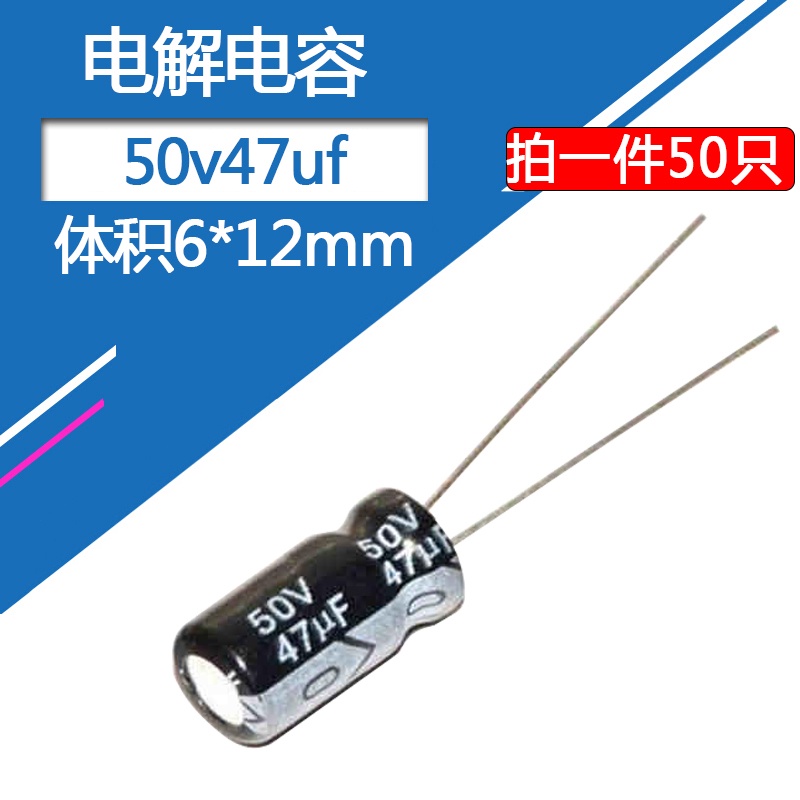 50pcs 50V47uf 6x12 มม.อลูมิเนียม Electrolytic Capacitor Radial 47uf50v 50v47mf 47mf50v 47MFD 50v 47u