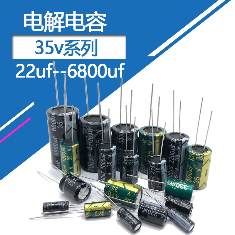 35V อลูมิเนียม Electrolytic Capacitor 33uf 47uf 100uf 220uf 470uf 1000uf 2200uf 3300uf 4700uf 6800uf