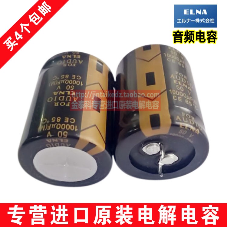 2020 แฟชั่นด้านบนใหม่ Supercapacitor Electrolytic Capacitor 2 ชิ้น/10 ชิ้น Elna LAO 50V10000UF สําหร