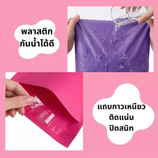 [🧡6สี ไซส์เยอะมาก🧡] PinkPigPack ถุงพัสดุ ถุงไปรษณีย์ หลากหลายสี มีกาวในตัว มัดละ 100ใบ มีถึง6สี