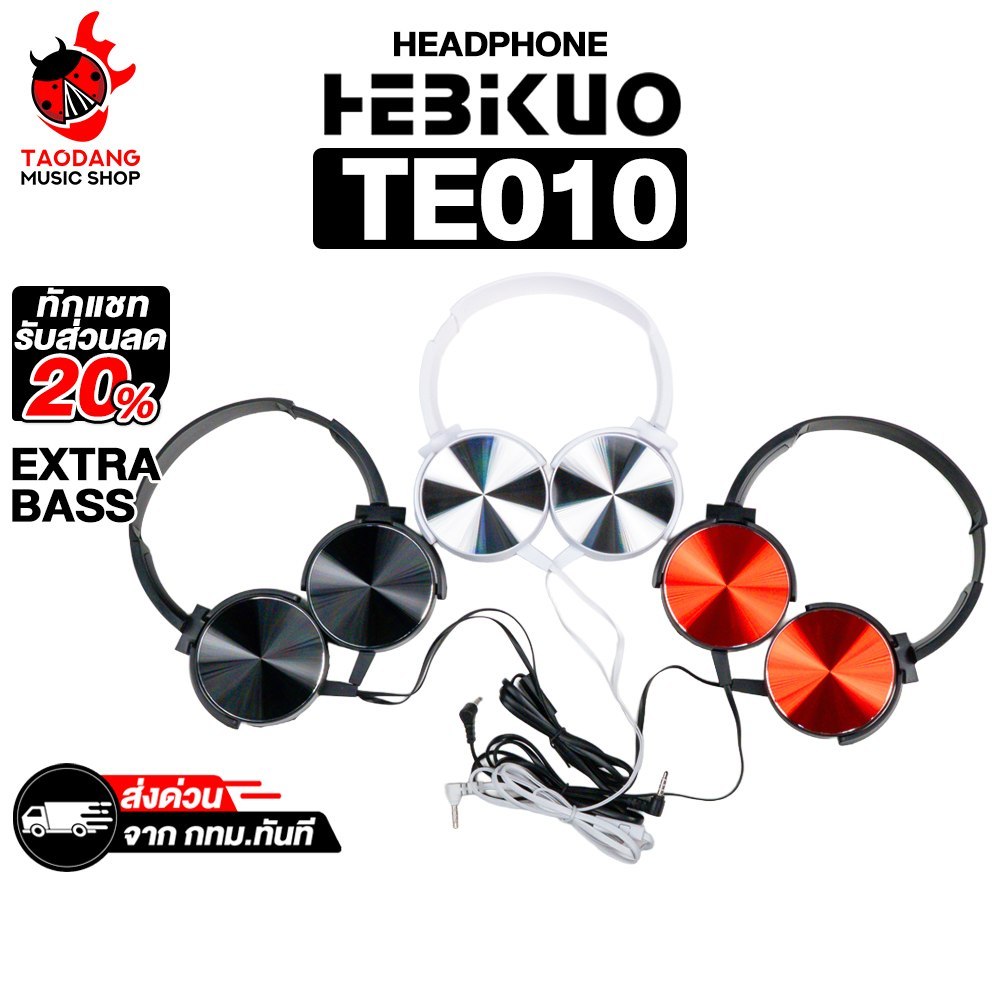 Hebikuo TE010 หูฟัง Hebikuo TE-010 Headphone - เต่าแดง