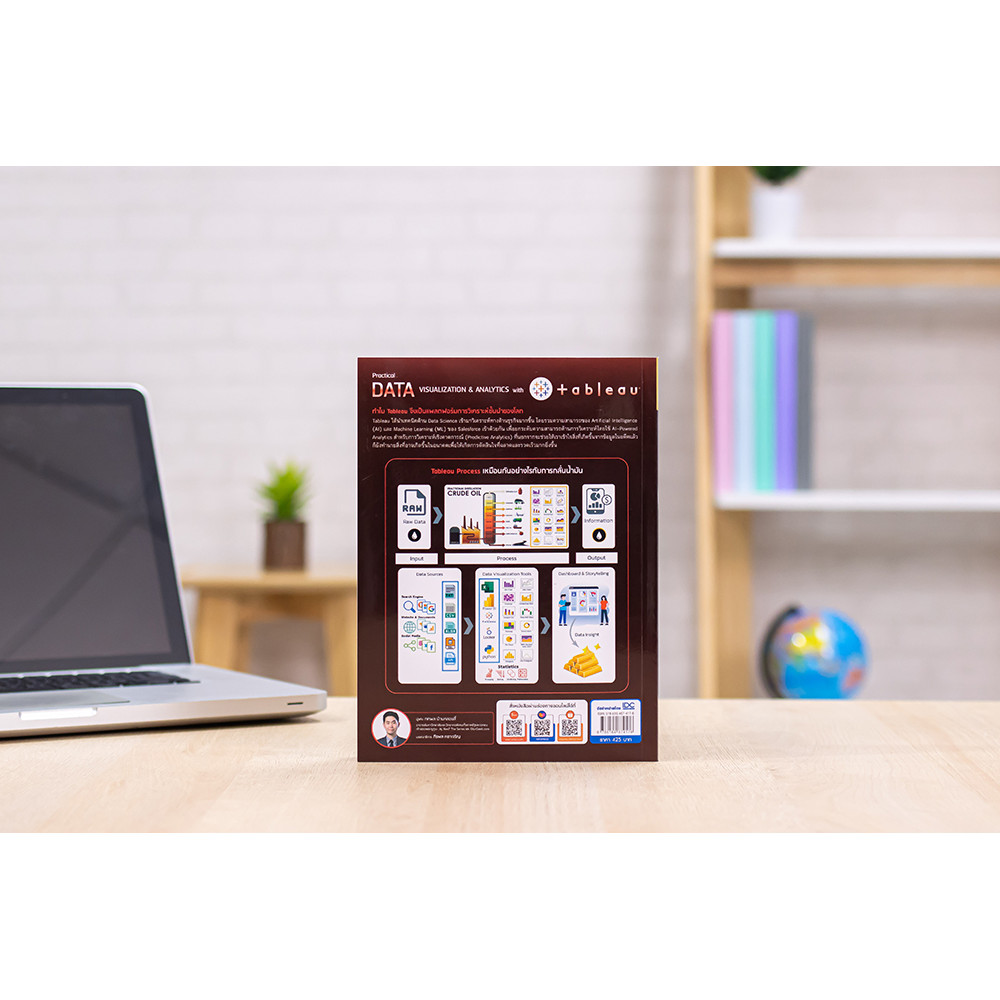 หนังสือ Practical Data Visualization & Analytics with Tableau