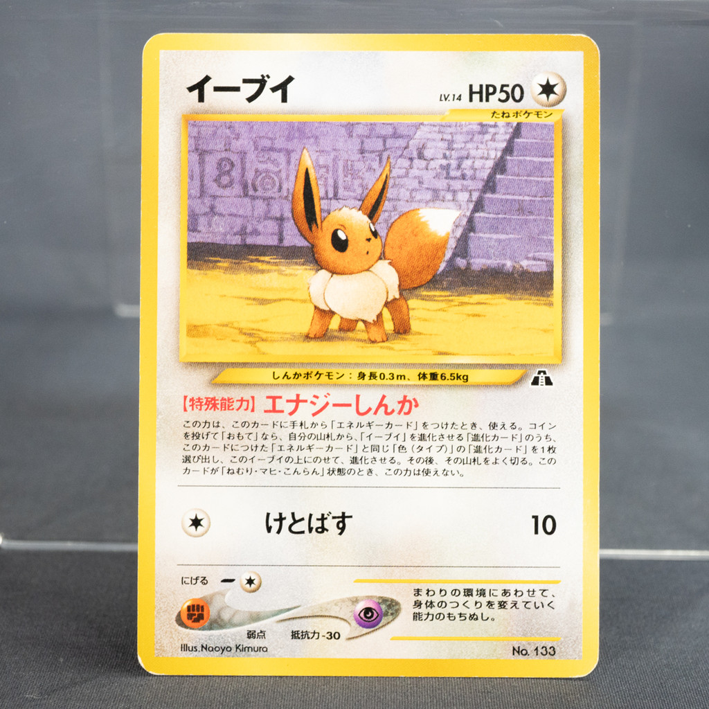 [MP] Eevee No.133  Old Back   Pokemon Card TCG Japanese