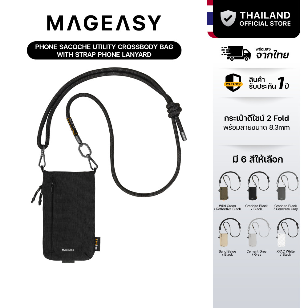 MAGEASY Phone Sacoche Utility Crossbody Bag with Strap Phone Lanyard 8.3mm กระเป๋าสะพายข้าง