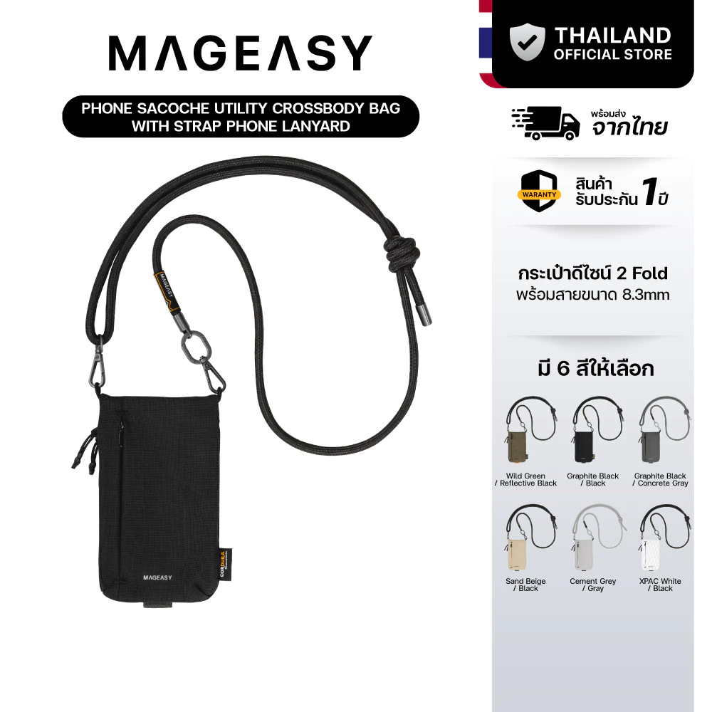 MAGEASY Phone Sacoche Utility Crossbody Bag with Strap Phone Lanyard 8.3mm กระเป๋าสะพายข้าง