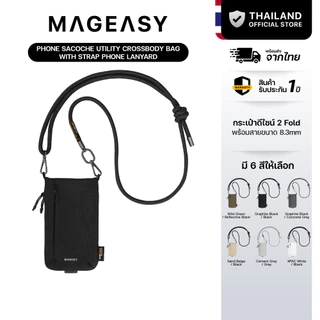 MAGEASY Phone Sacoche Utility Crossbody Bag with Strap Phone Lanyard 8.3mm กระเป๋าสะพายข้าง