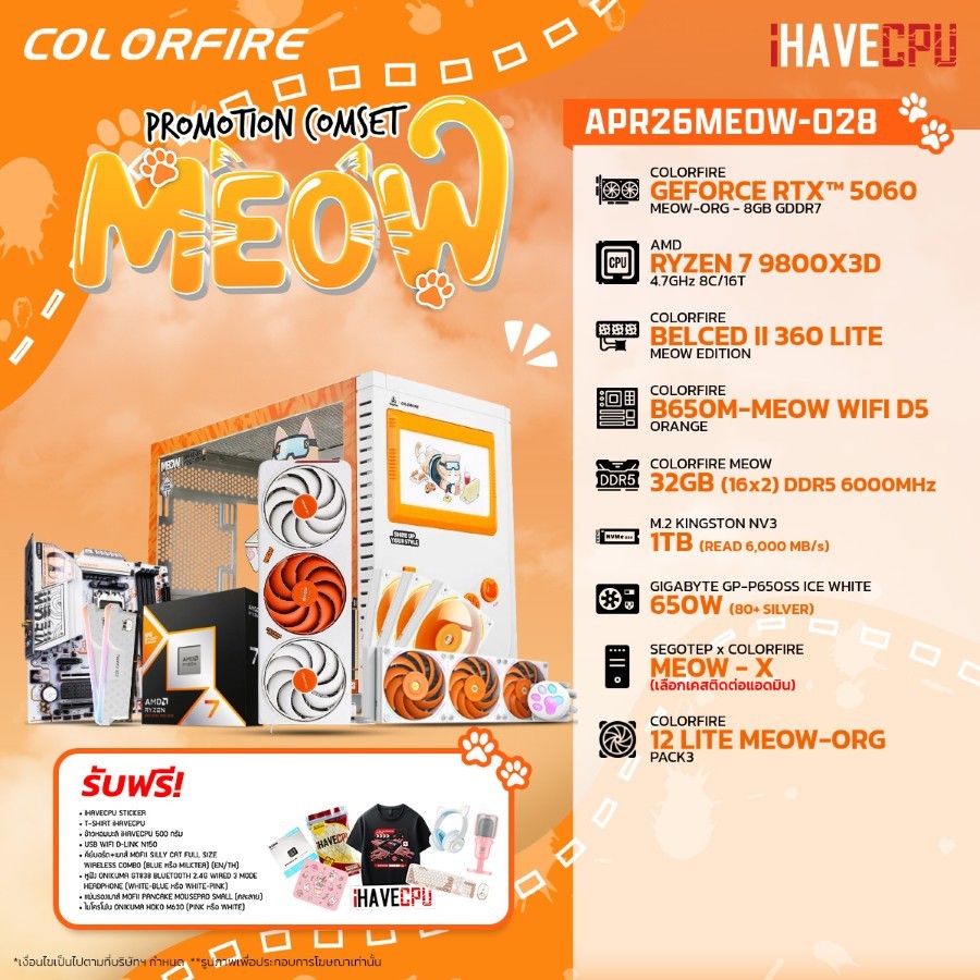 คอมประกอบ (comset) iHAVECPU APR26MEOW-028 RYZEN 7 9800X3D/RTX 5060 8GB/B650M/32GB DDR5 6000MHz (SKU-