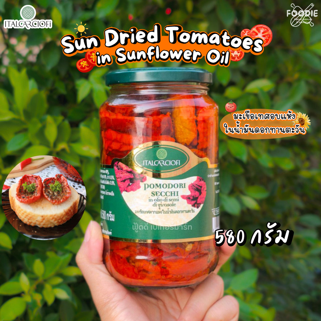 มะเขือเทศอบแห้งในน้ำมัน 580ml นำเข้าจากอิตาลี สำหรับทำพาสต้า สลัด ITALCARCIOFI Sun Dried Tomatoes In OIL
