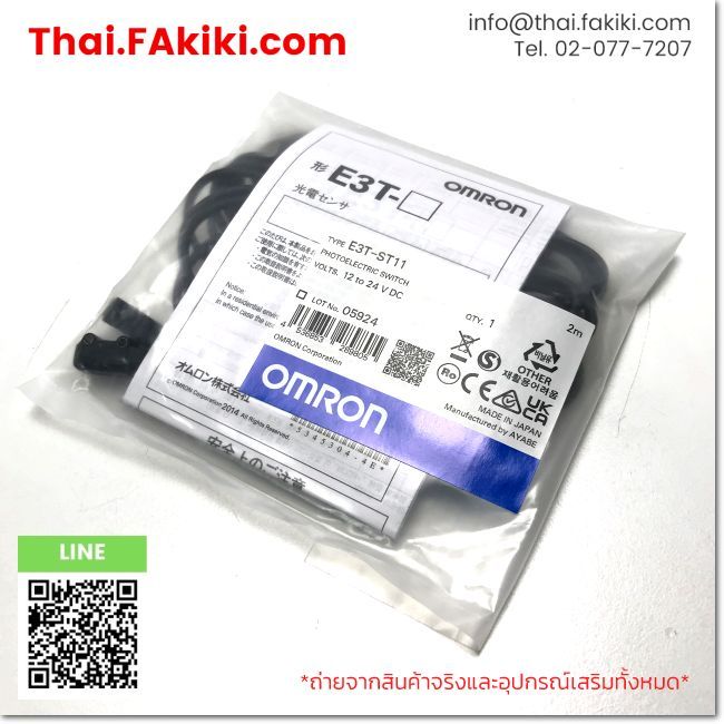 (A)Unused, E3T-ST11 2m, Photoelectric Sensor, OMRON (66-102-552)