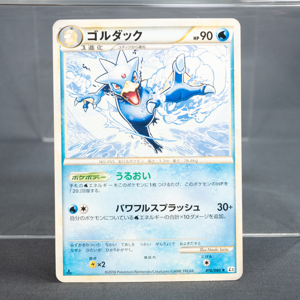 [LP] Golduck 016/080 L3  Pokemon Card TCG Japanese
