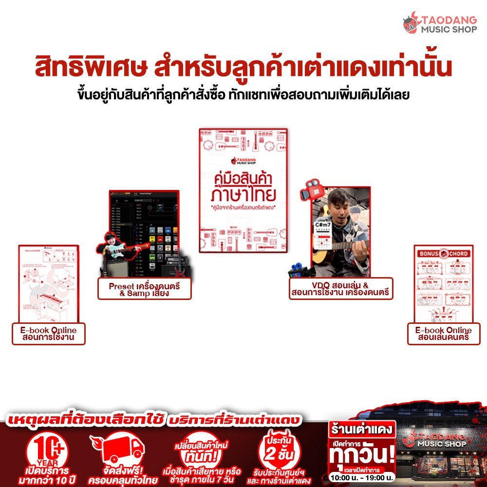 Hebikuo DA140 เก้าอี้กลอง Hebikuo DA-140 Drum Trone - เต่าแดง - รูปที่ 3