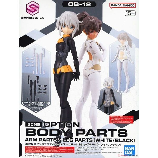 30MS Option Body Parts Arm Parts & Leg Parts - สีขาว / ดํา