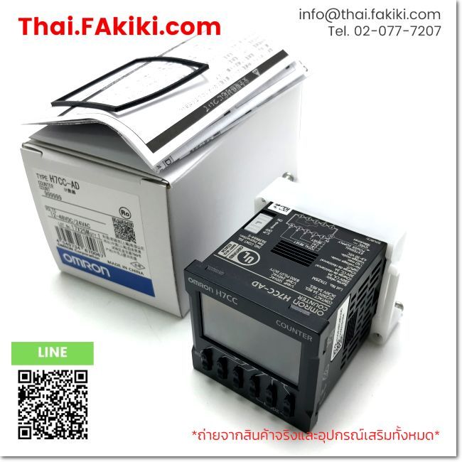(A)Unused, H7CC-AD, Counter, OMRON (66-102-538)