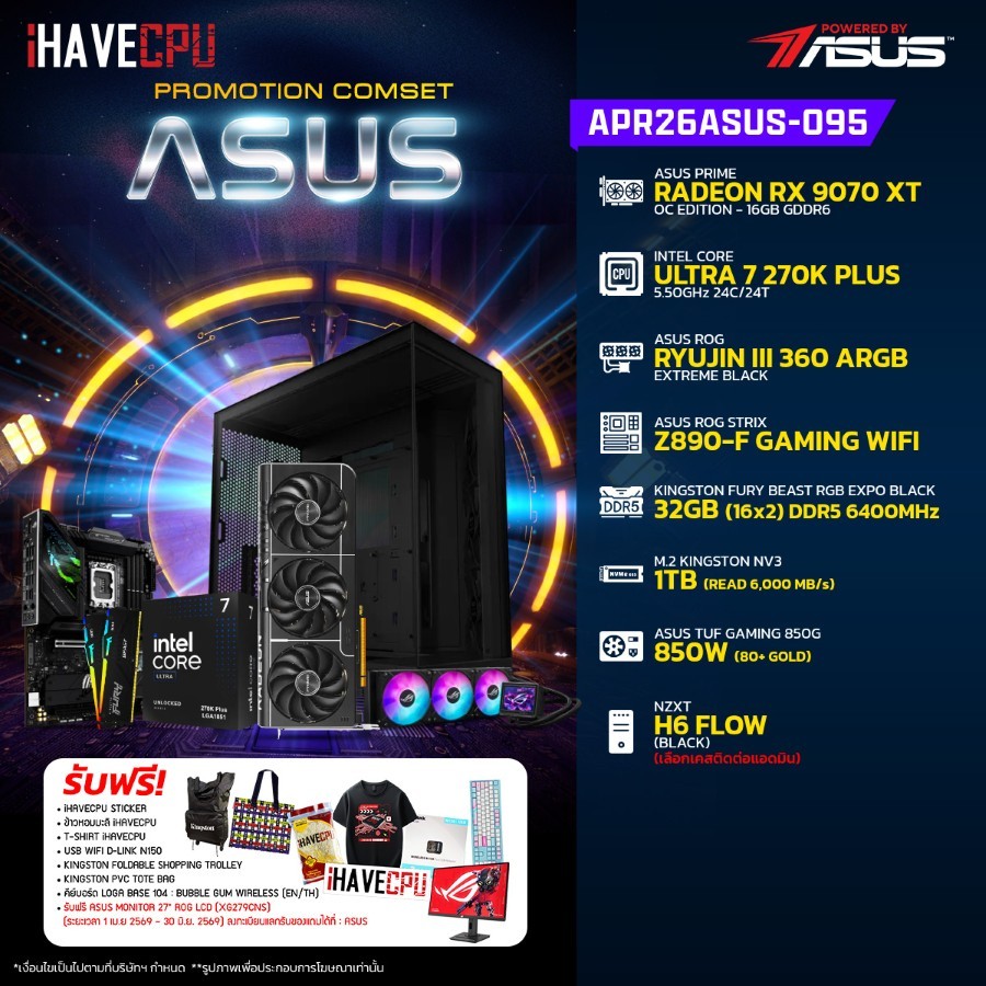 คอมประกอบ (comset) iHAVECPU APR26ASUS-095 INTEL ULTRA 7 270K PLUS/RX 9070 XT 16GB/Z890/32GB DDR5 640