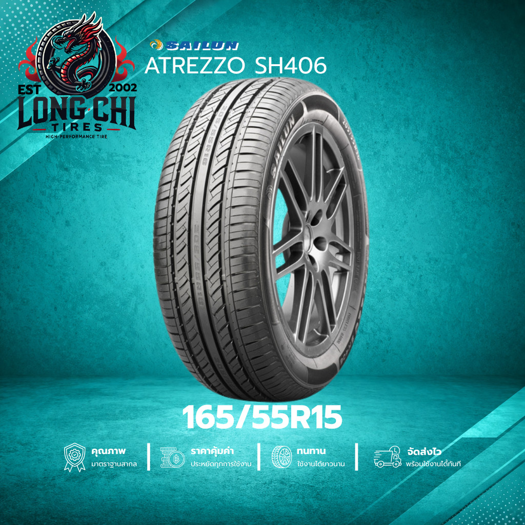 ยาง 165/55R15 SAILUN รุ่น ATREZZO SH406 ราคาต่อเส้น ปี 2025