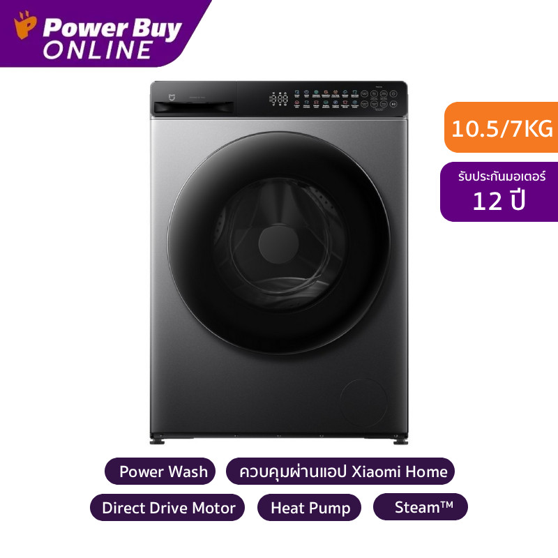 Xiaomi Mijia เครื่องซักผ้า/อบผ้า ฝาหน้า Inverter 10.5/7 kg รุ่น QMP4602TH
