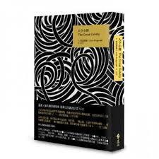 Tycoon Biography (โดย Fitzgerald)