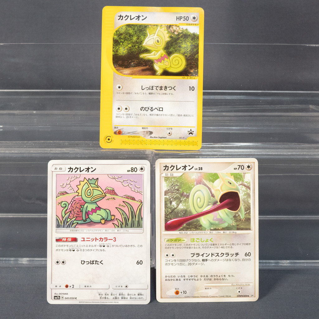 [LP~MP] Kecleon Bundle of  3  Cards  Pokemon Card TCG Japanese