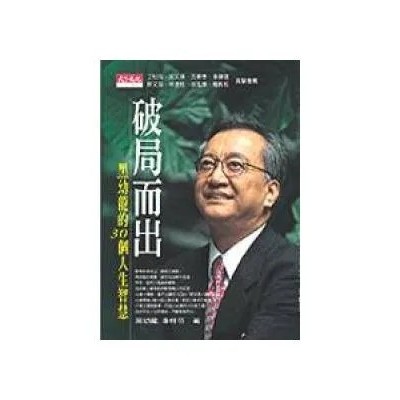 ฝ่าบาท: 30 Life Wisdom Of Black Young Dragons (โดย Dragons)