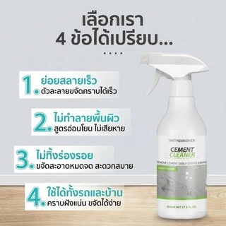 สูตรใหม่‼️MINI น้ำยาล้างคราบปูน น้ำยาขจัดคราบปูน น้ำยาล้างปูนซีเมนต์ 500ml ละลายรวดเร็ว ไม่ทิ้งคราบ