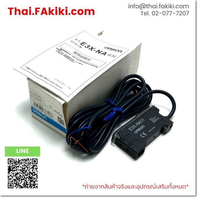 (B)Unused*, E3X-NA11 2m, Fiber Optic Sensor Amplifier, OMRON (66-102-574)