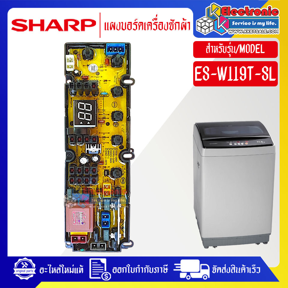 แผงบอร์ดเครื่องซักผ้าSHARP_ชาร์ป รุ่น ES-W119T-SL-อะไหล่ใหม่แท้บริษัท #อะไหล่เครื่องซักผ้า