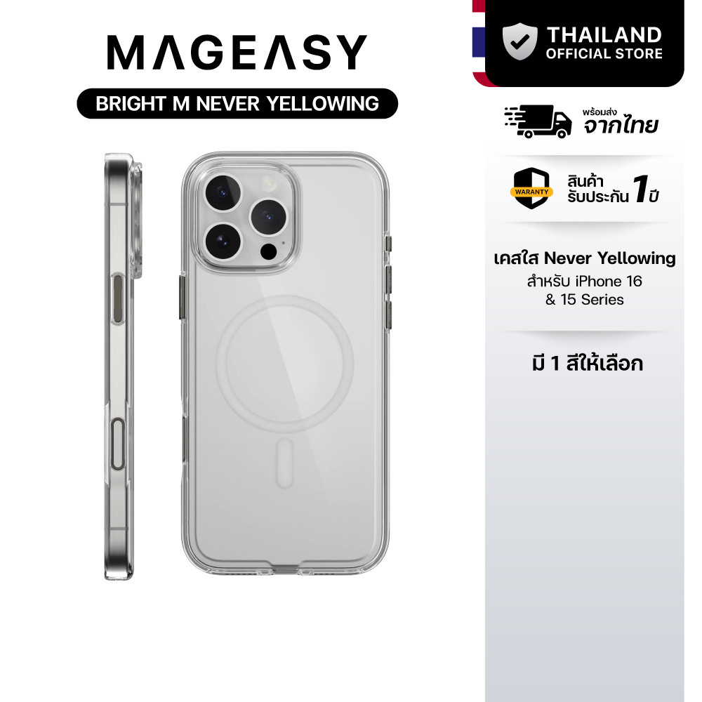 MAGEASY (Bright M Never Yellowing Shockproof Clear Case Camera Control Edition เคส iPhone 16 / 15