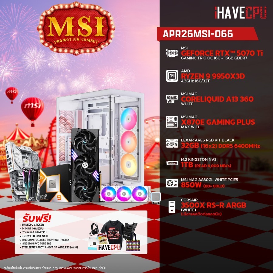 คอมประกอบ (comset) iHAVECPU APR26MSI-066 RYZEN 9 9950X3D/RTX 5070 TI 16GB/X870/32GB DDR5 6400MHz (SK