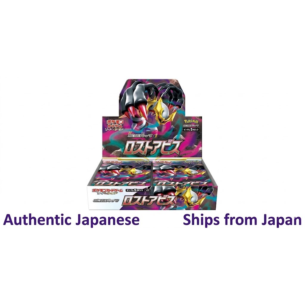 Pokemon Card Booster Box ロストアビス - Direct Ship from Japan