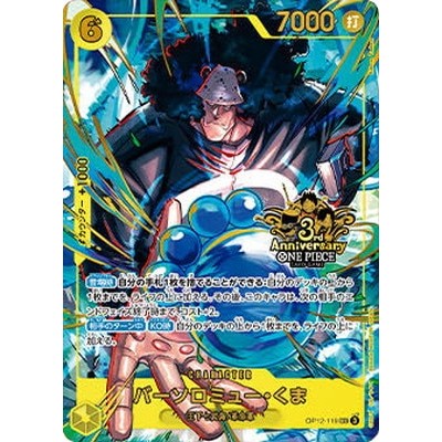 Bartholomew Kuma 【3rd ANNIVERSARY SET】 OP12-119 SEC One Piece Promotion One Piece Card Game TCG Sing