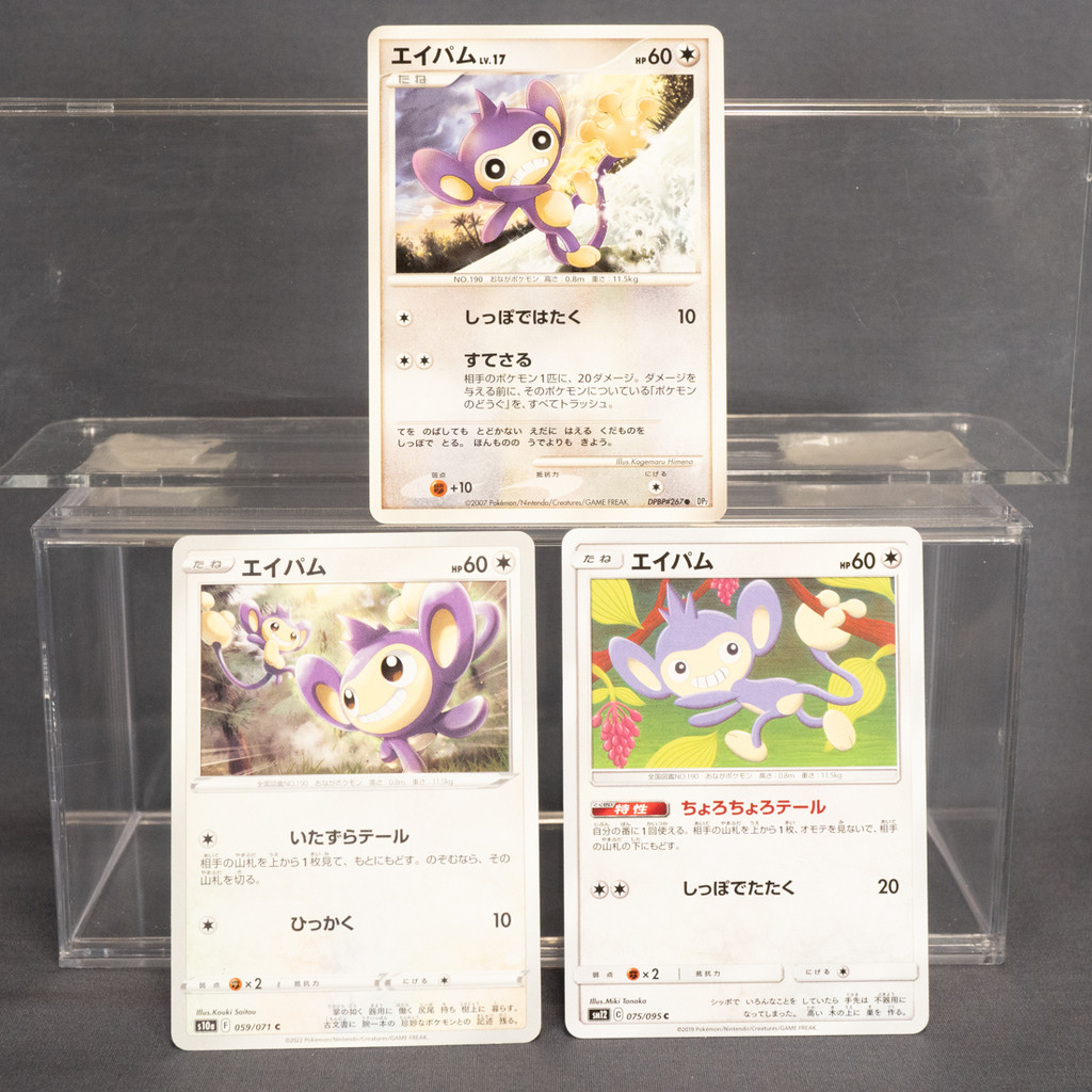 [LP~MP]  Aipom 3 Card lot Set  Pokemon Card TCG Japanese