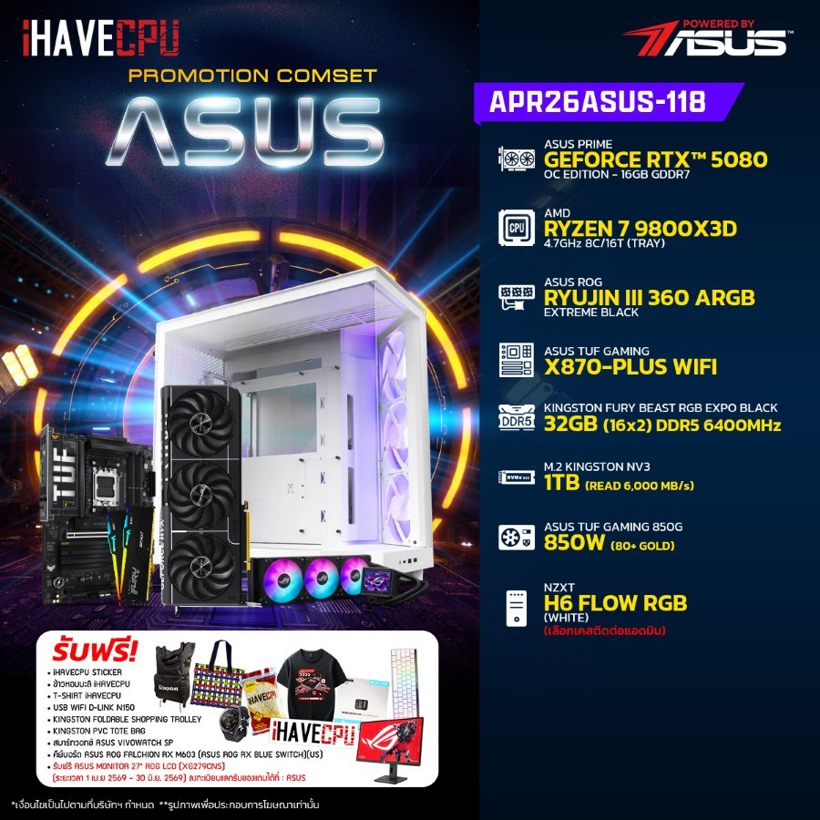 คอมประกอบ (comset) iHAVECPU APR26ASUS-118 RYZEN 7 9800X3D/RTX 5080 16GB/X870/32GB DDR5 6400MHz (SKU-