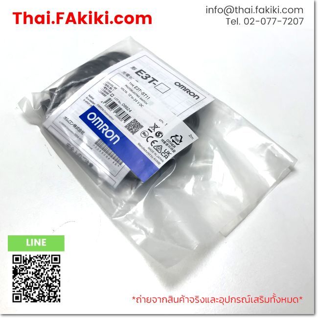 (A)Unused, E3T-ST11 2m, Photoelectric Sensor, OMRON (66-102-163)
