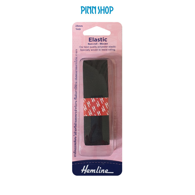 ยางยืด Elastic สีดำ กว้าง 1 นิ้ว ยาว 1 เมตร ยี่ห้อ Hemline สีขาว