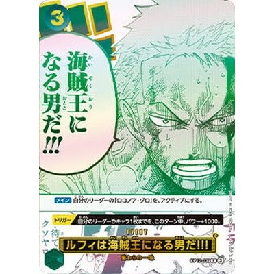【3rd ANNIVERSARY SET】 OP12-039 R One Piece Promotion One Piece Card Game TCG Single Card [Genuine Ja