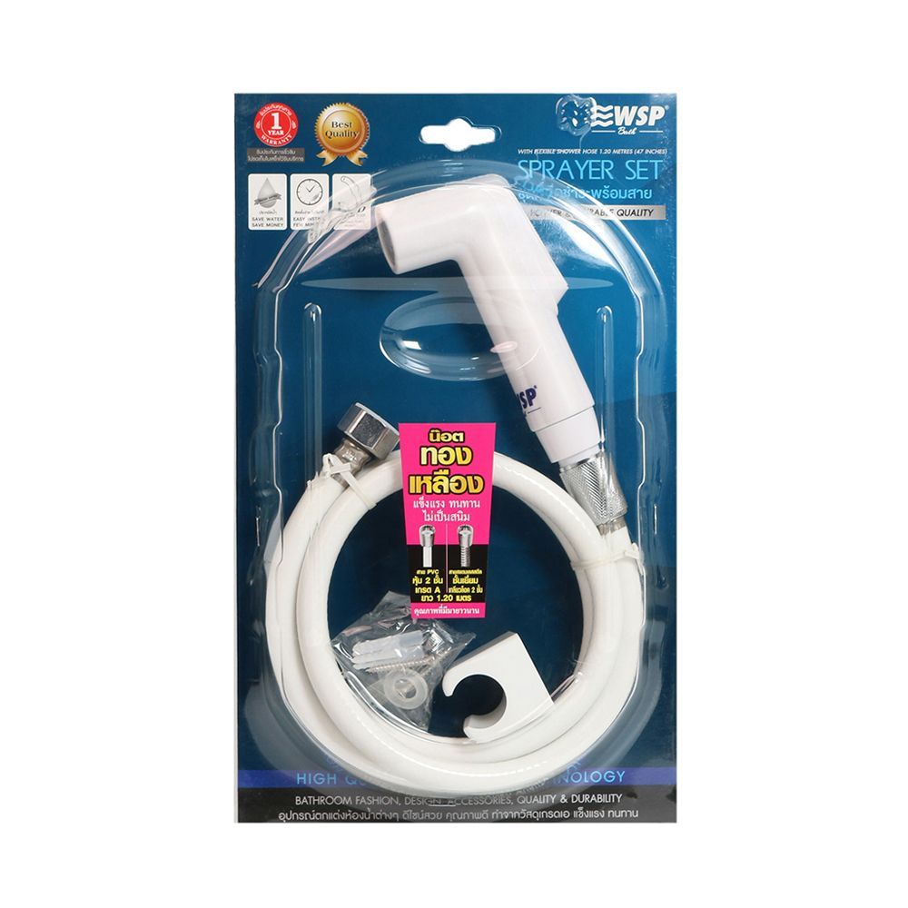 WSP ชุดสายฉีดชำระ สีขาว #R-42E WSP SPRAYER SET WHITE #R-42E