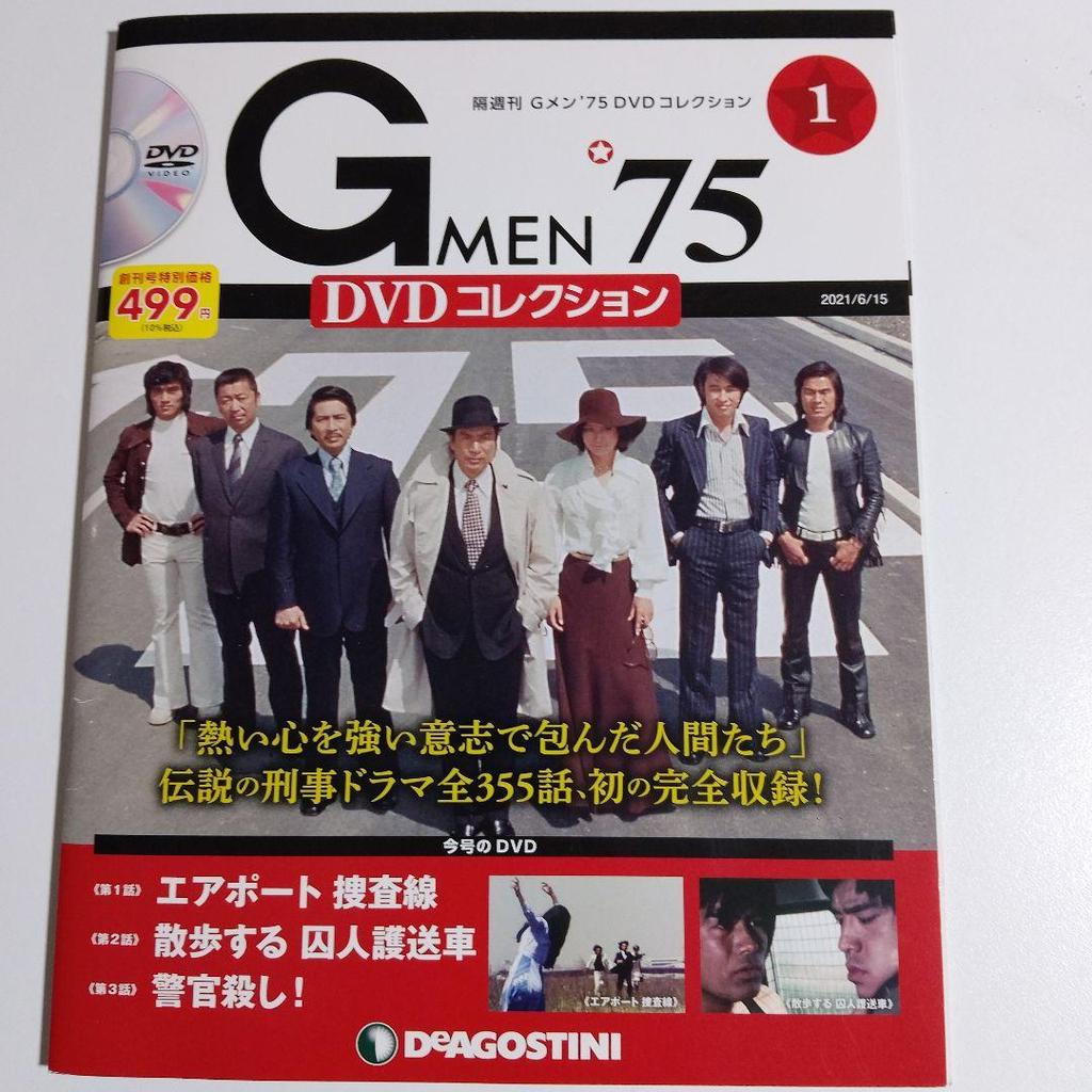 【Direct from Japan】GMen '75 24 ชั่วโมง 1【Japan Exclusive】