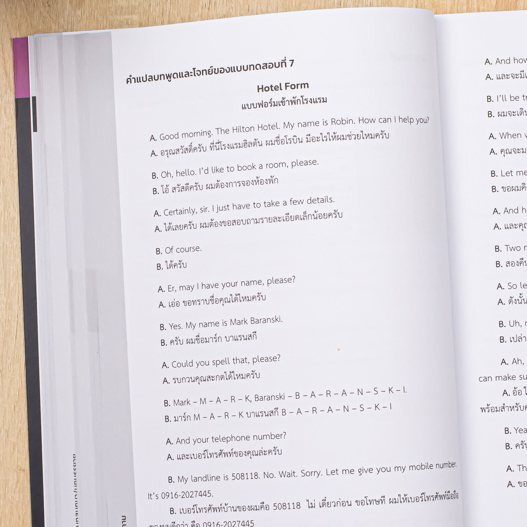 หนังสือ TBX MIKE’s IELTS LISTENING Skills and Strategies : เทคนิคเตรียมสอบ IELTS Listening