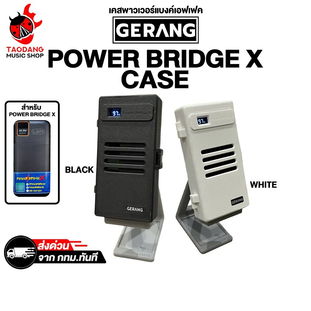 Gerang เคส Power Bridge X Power Bank Case Gerang เคสพาวเวอร์แบงค์เอฟเฟค - เต่าแดง
