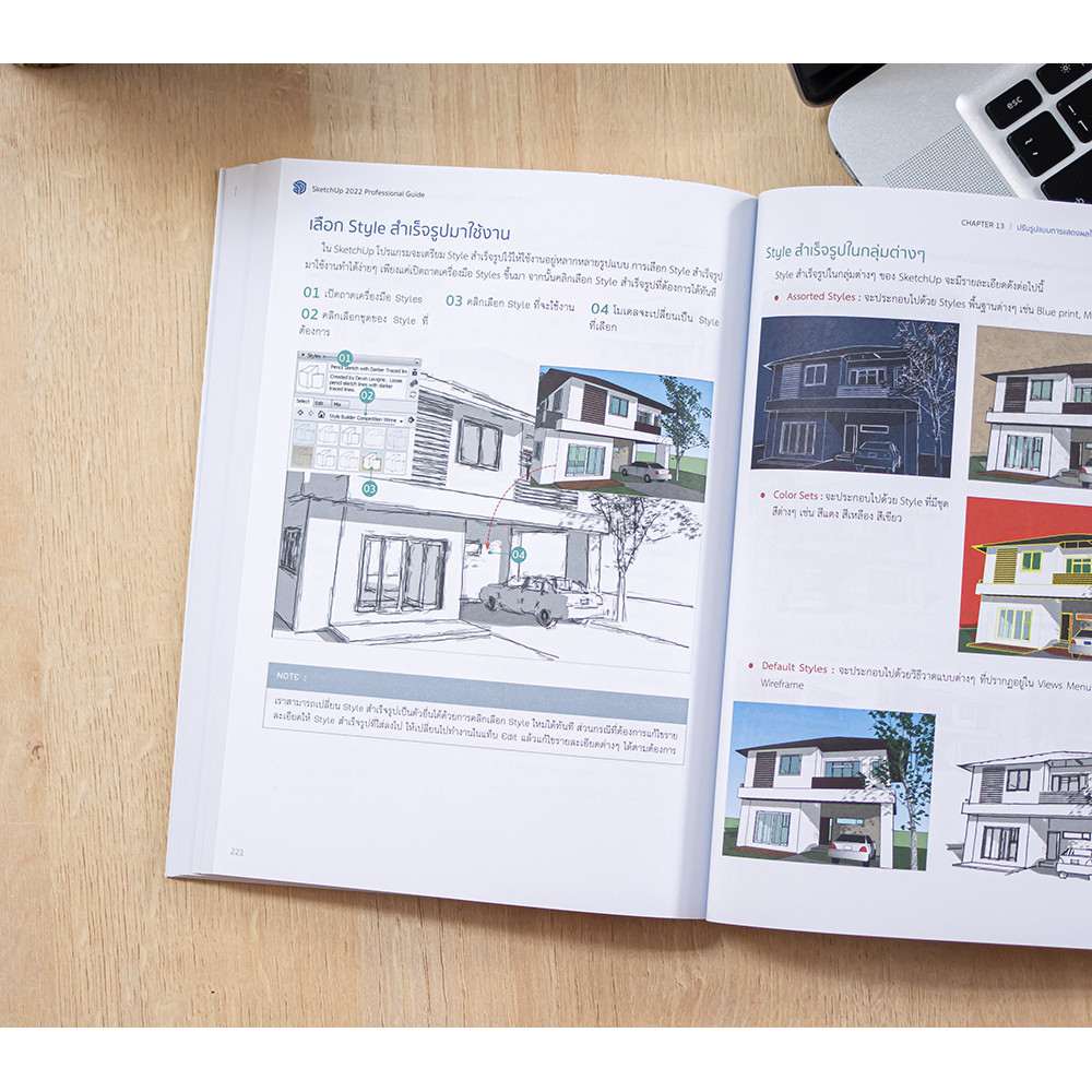 หนังสือ SketchUp 2022 Professional Guide